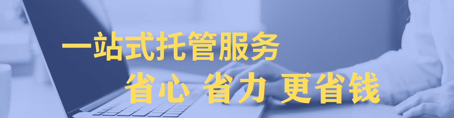 淮上竞价代运营